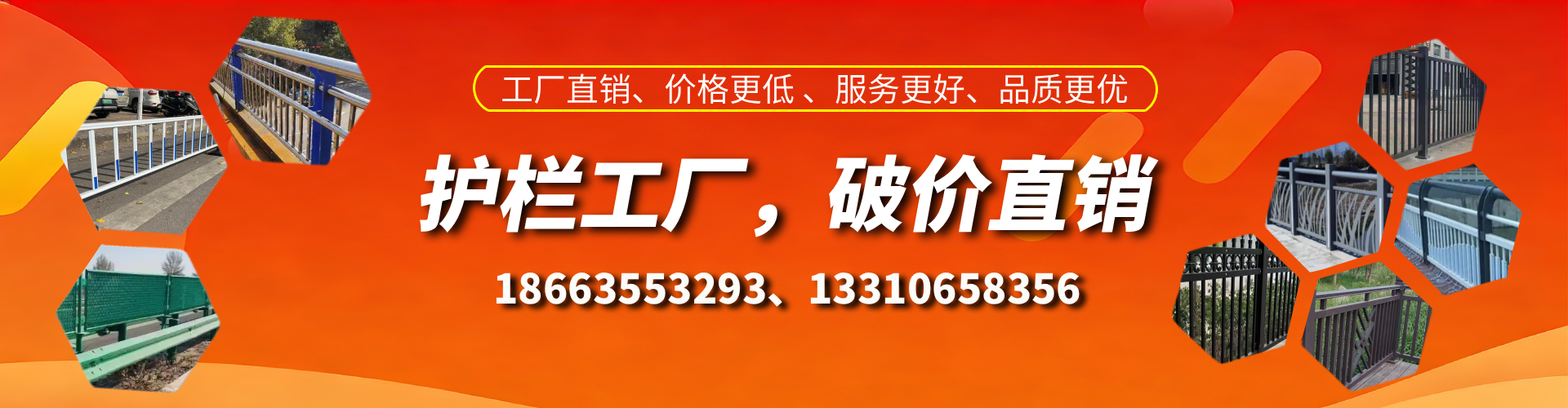 佛山护栏厂家